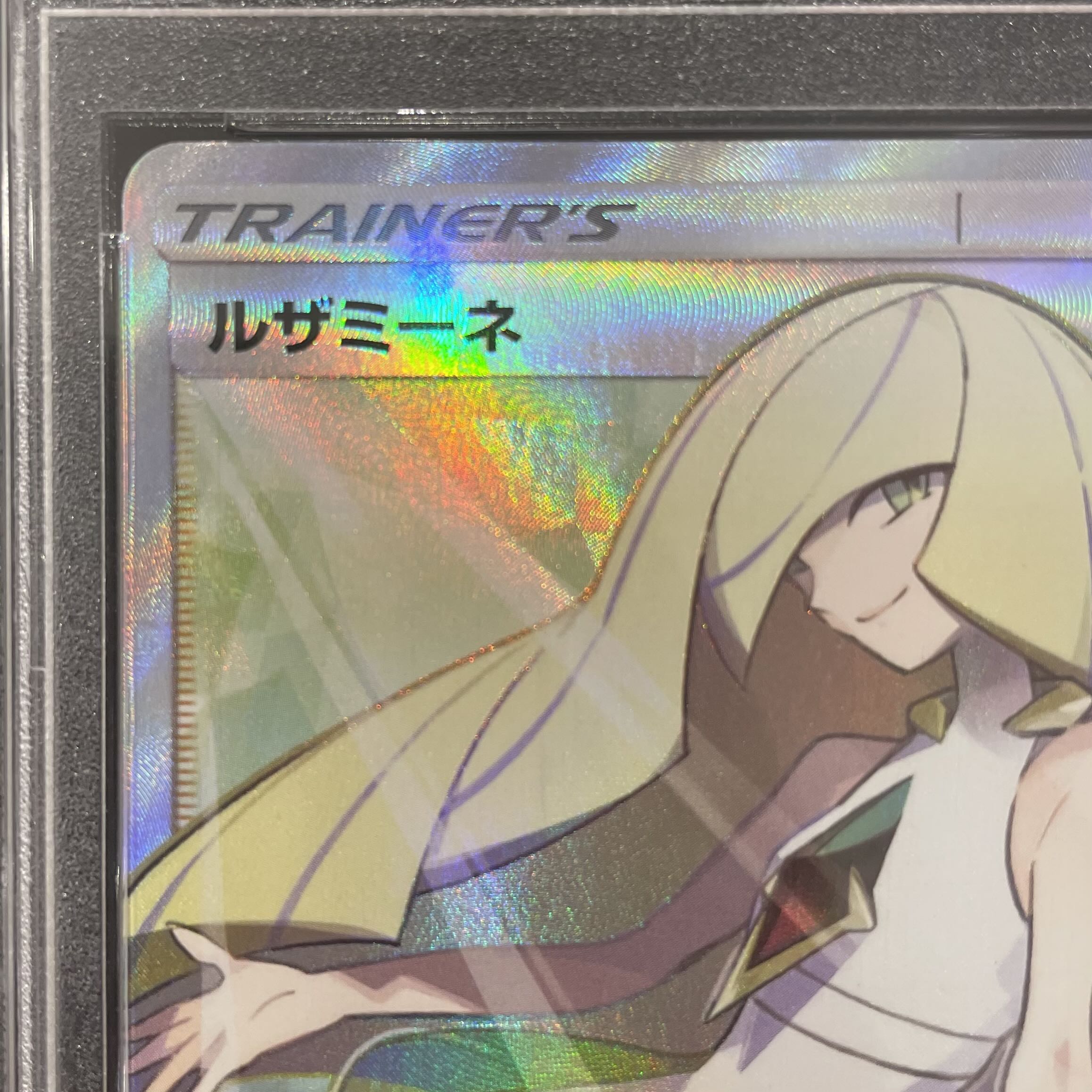 【PSA10】ルザミーネ SR 055/050 1枚