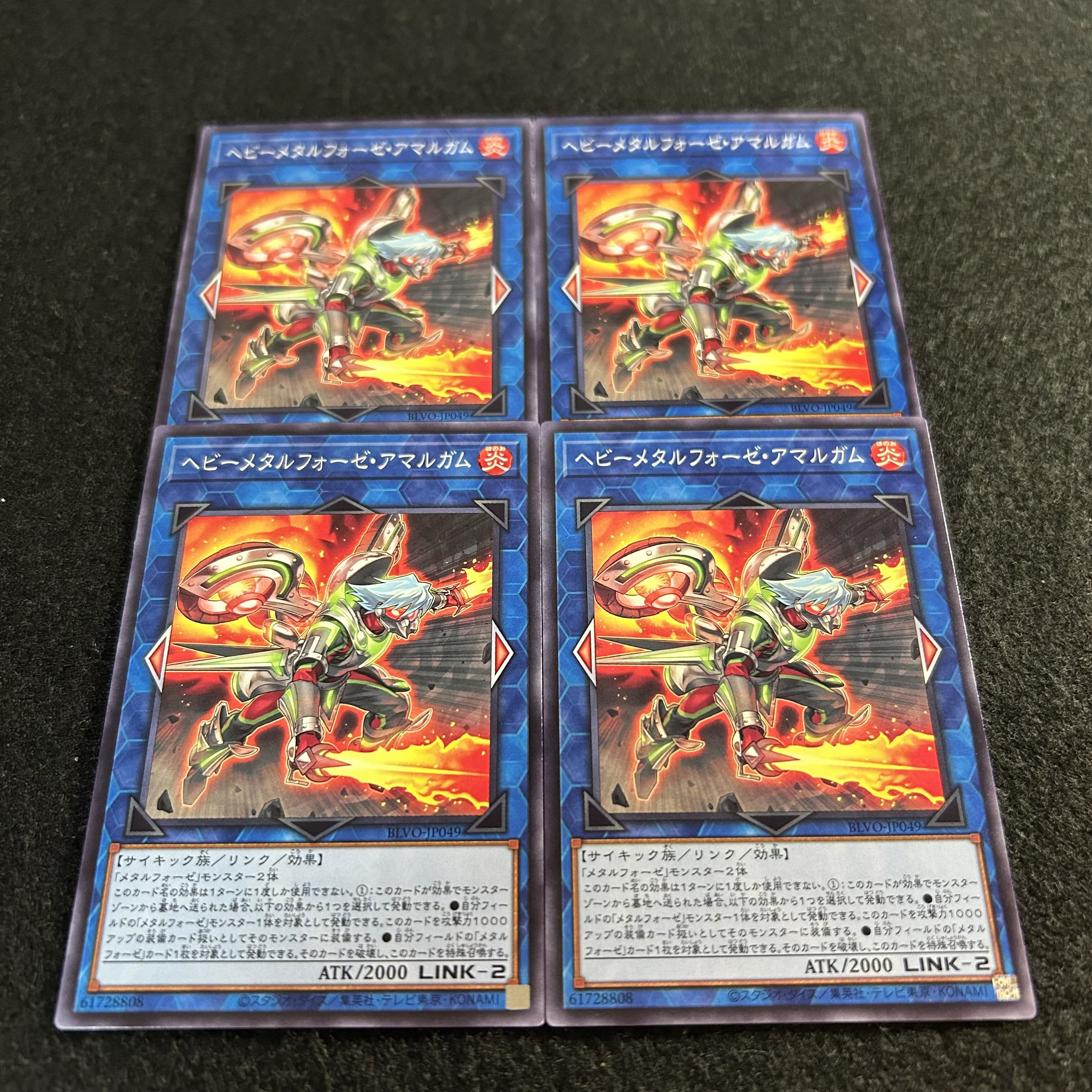 a2882 [Yu-Gi-Oh!] Heavymetalfoes Amalgam 4-Card Set 4枚
