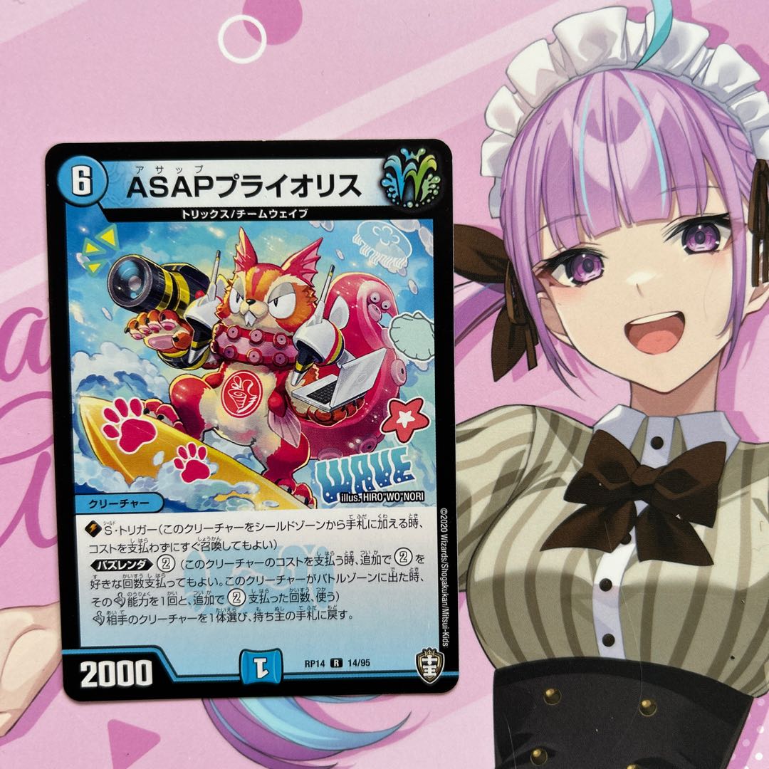 ASAP Pryo Squirrel R 14/95