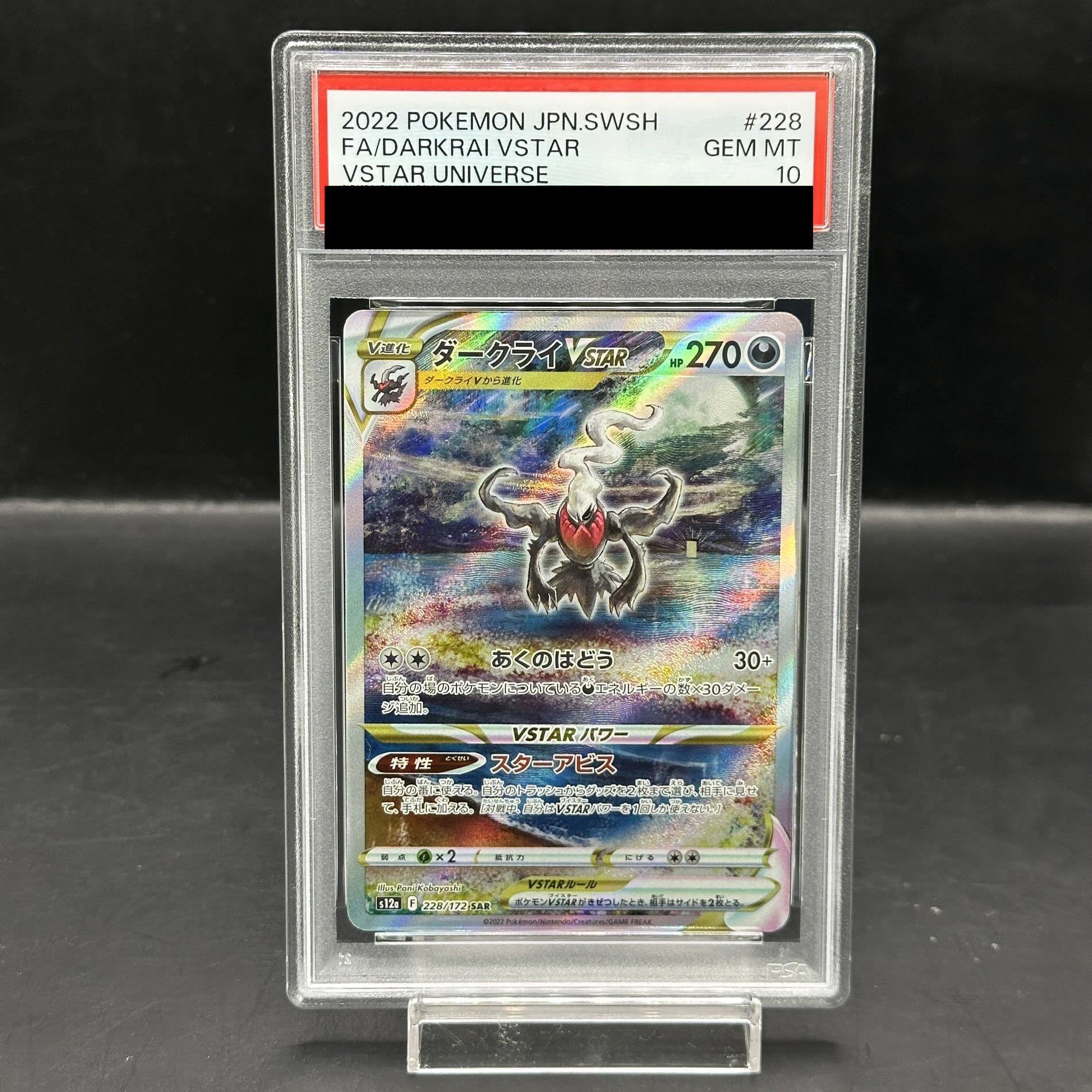 PSA10] DarkraiVSTAR SAR 228/172 1枚