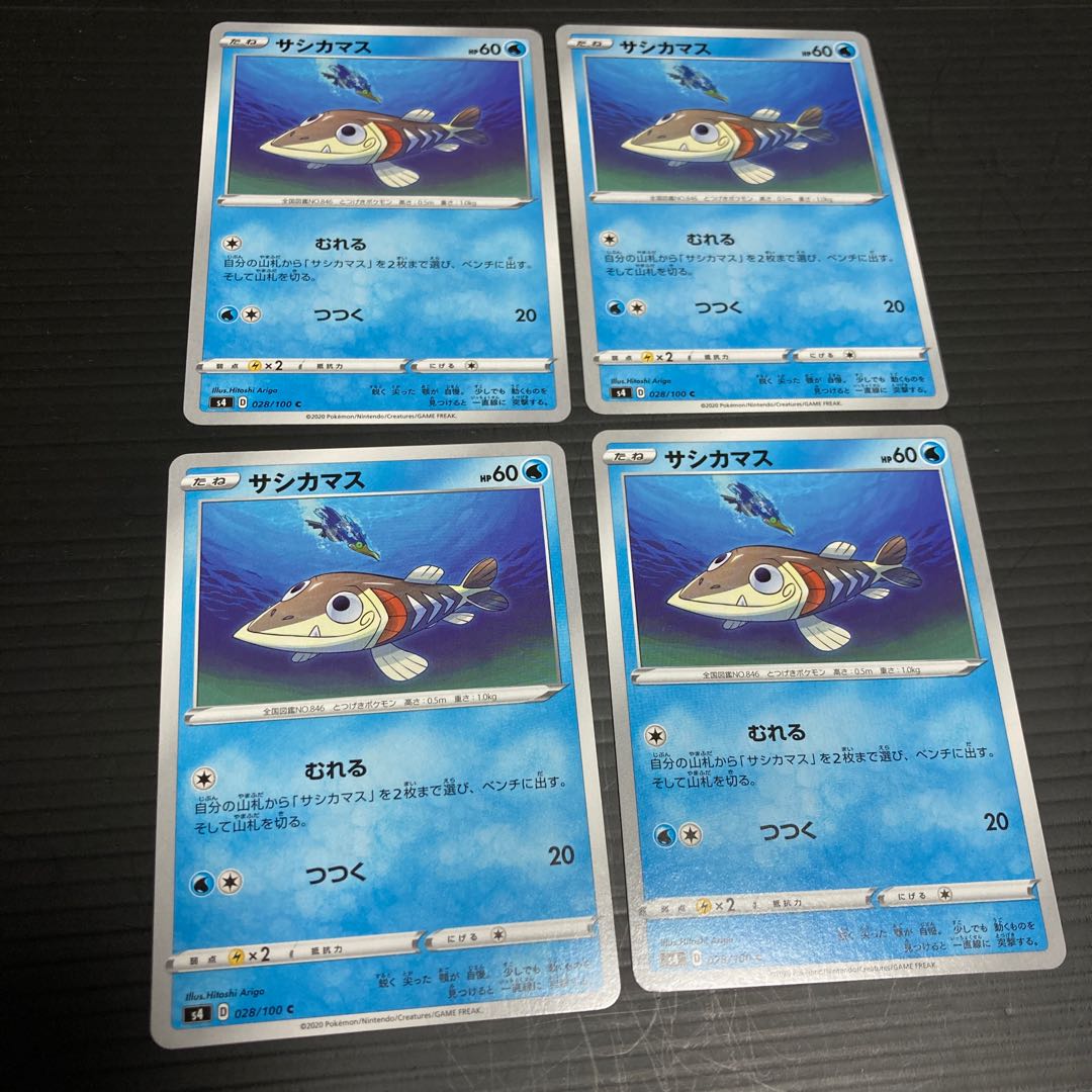 PC Arrokuda(028/100) Common, Set of 4 2