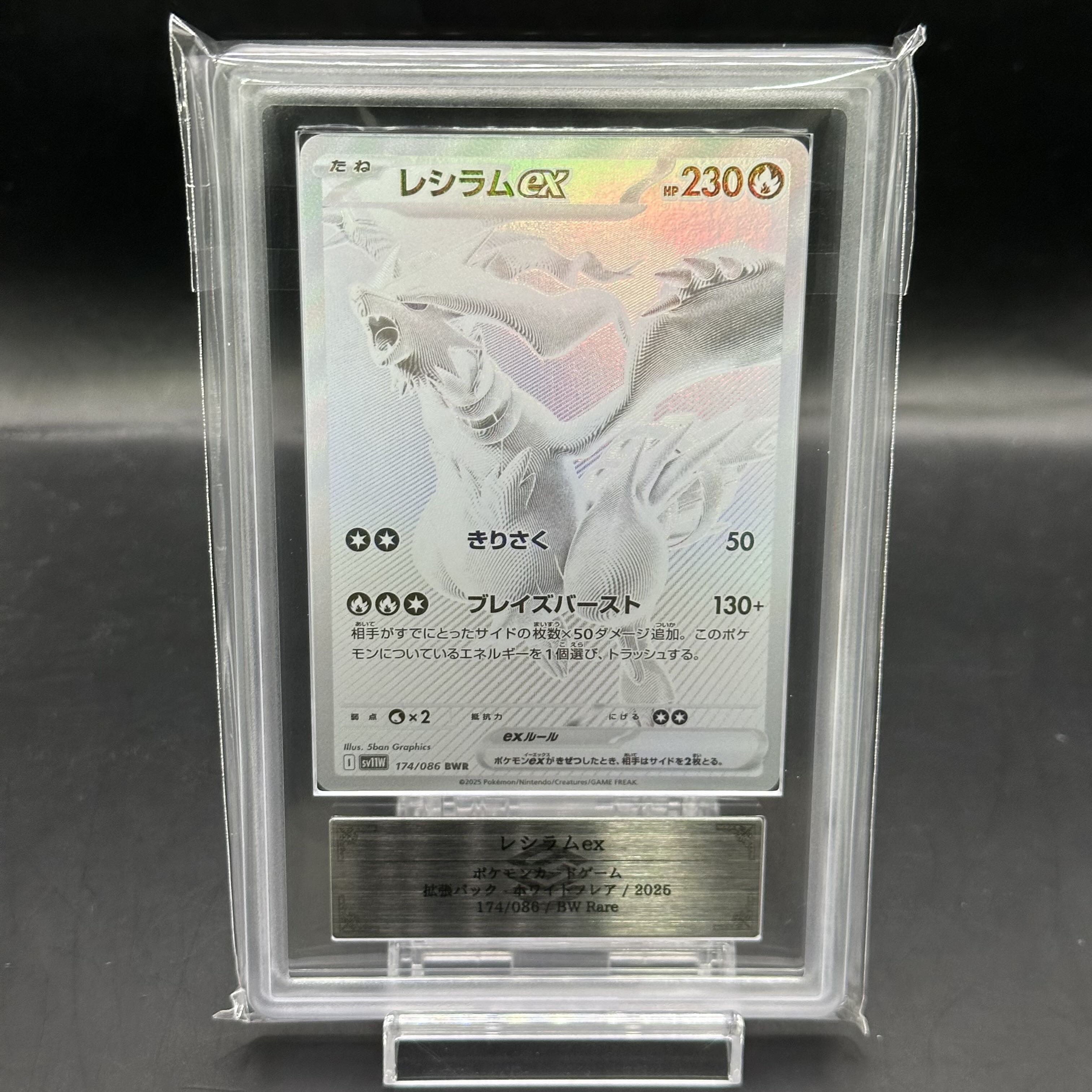 【PSA10】レシラムex BWR SV11W ホワイトフレア 174/086 Amazon.co.jp: ポケモンカードゲームSV sv11W 拡張パック