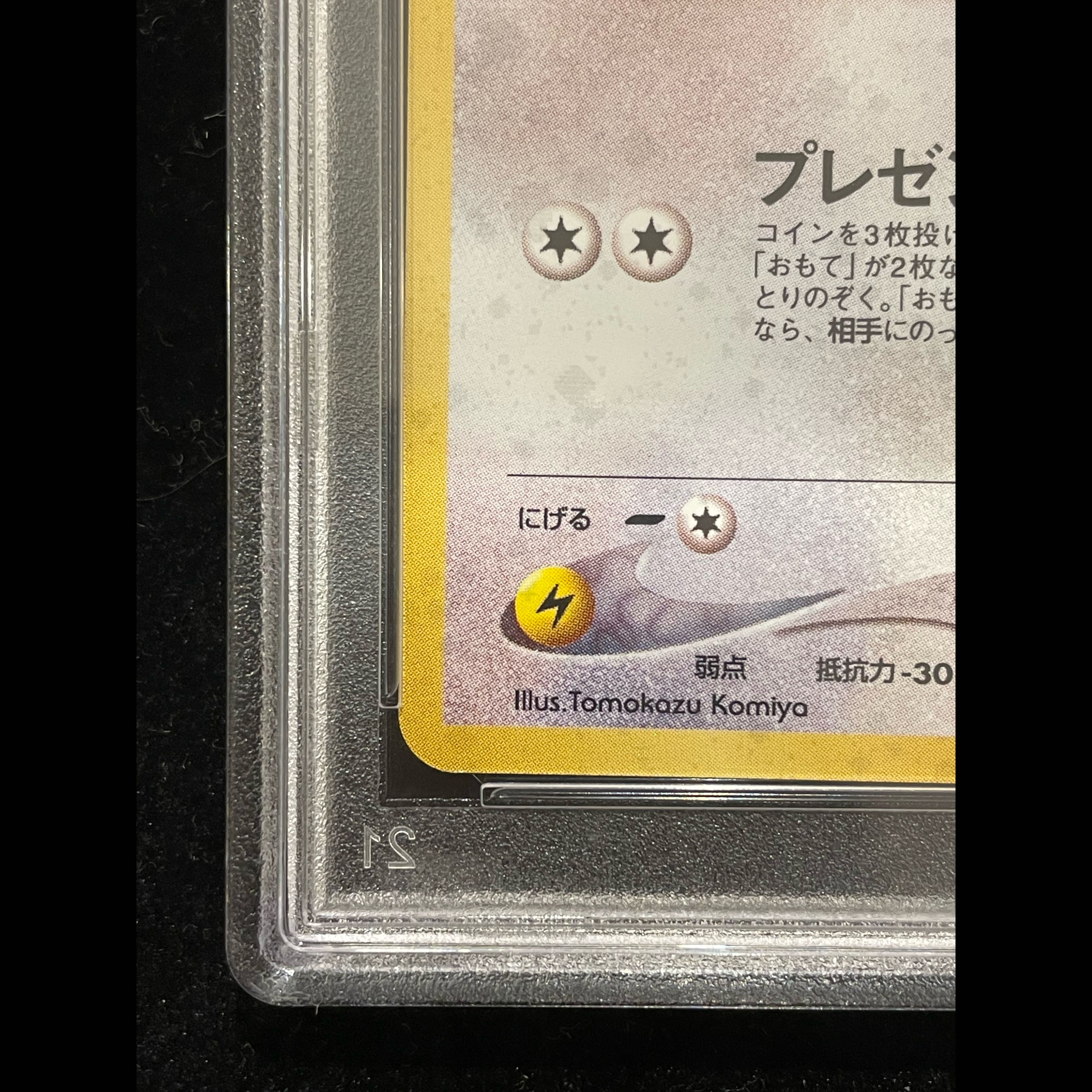 【PSA10】デリバード [neo第3弾/めざめる伝説] [旧裏] 1枚