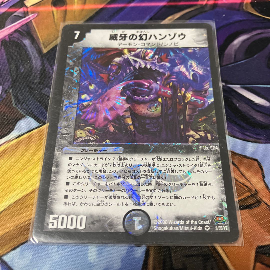 Phantom Hanzo of Vigilance VR 3/55/Y7