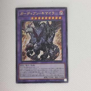 状態B 状態B ガーディアン・キマイラ ウルトラレア JP040 1枚