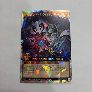 レジェンド・ネクロマンサー