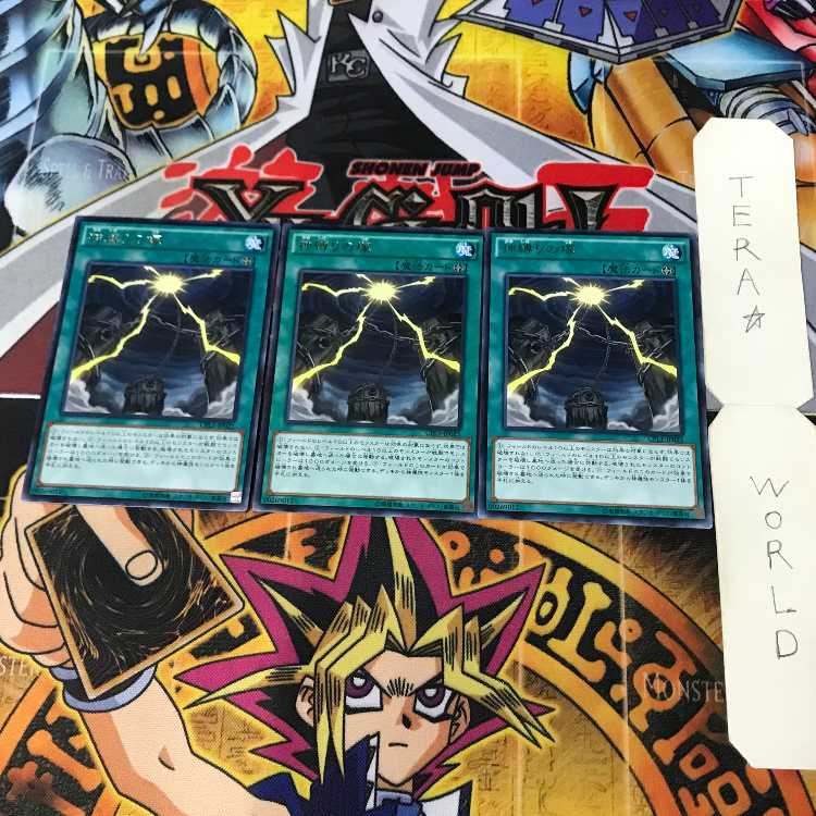 Mound of the Bound Creator 1 rare, set of 3 Tera.