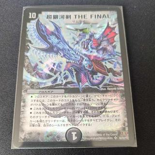 Psychic Galactic Sword THE FINAL SR S2/S5/Y7 1枚