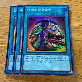 Pot of Extravagance Super Rare JP060