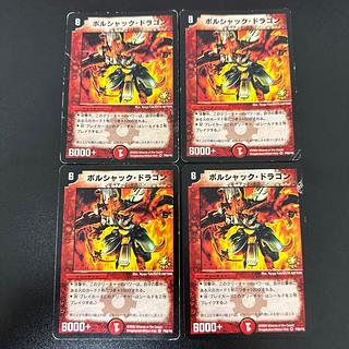 Bolshack Dragon VR P56/Y6