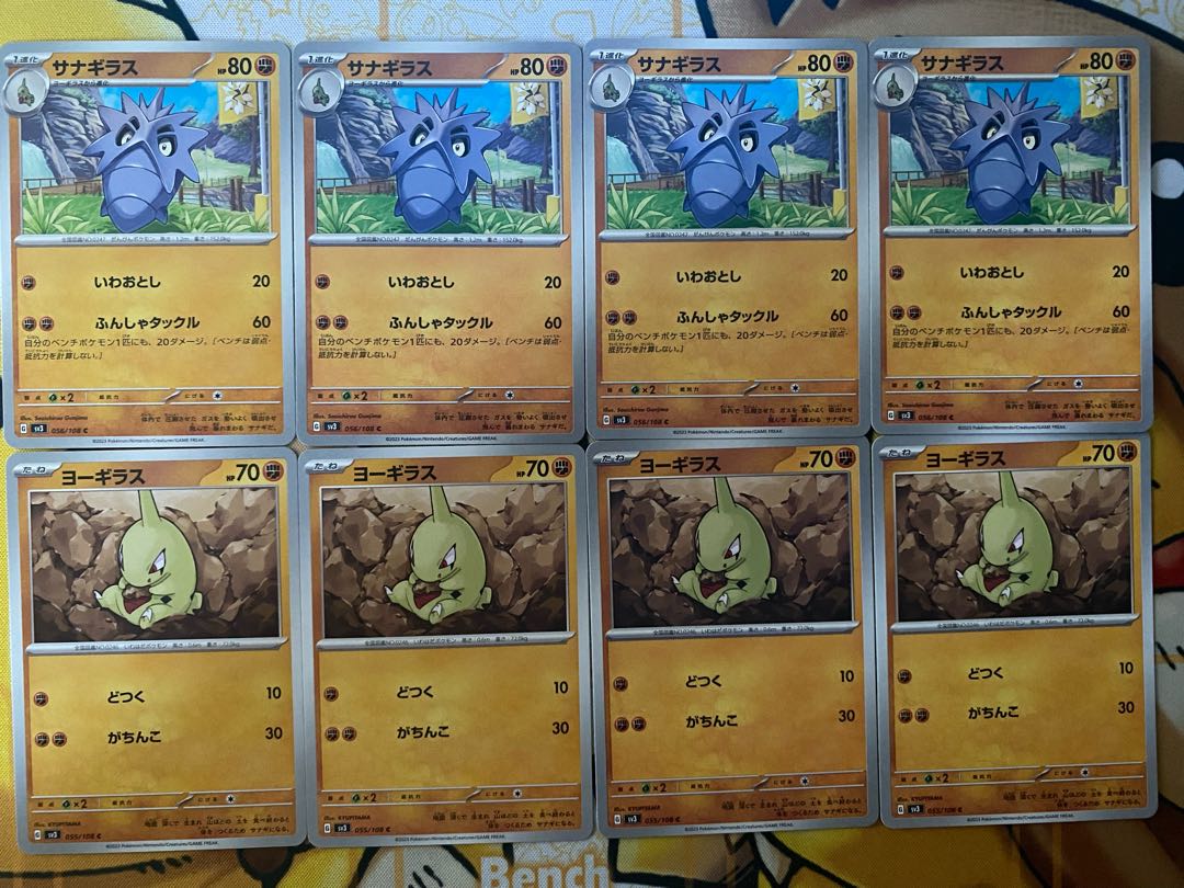 Pokémon Card Larvitar Pupitar 1枚