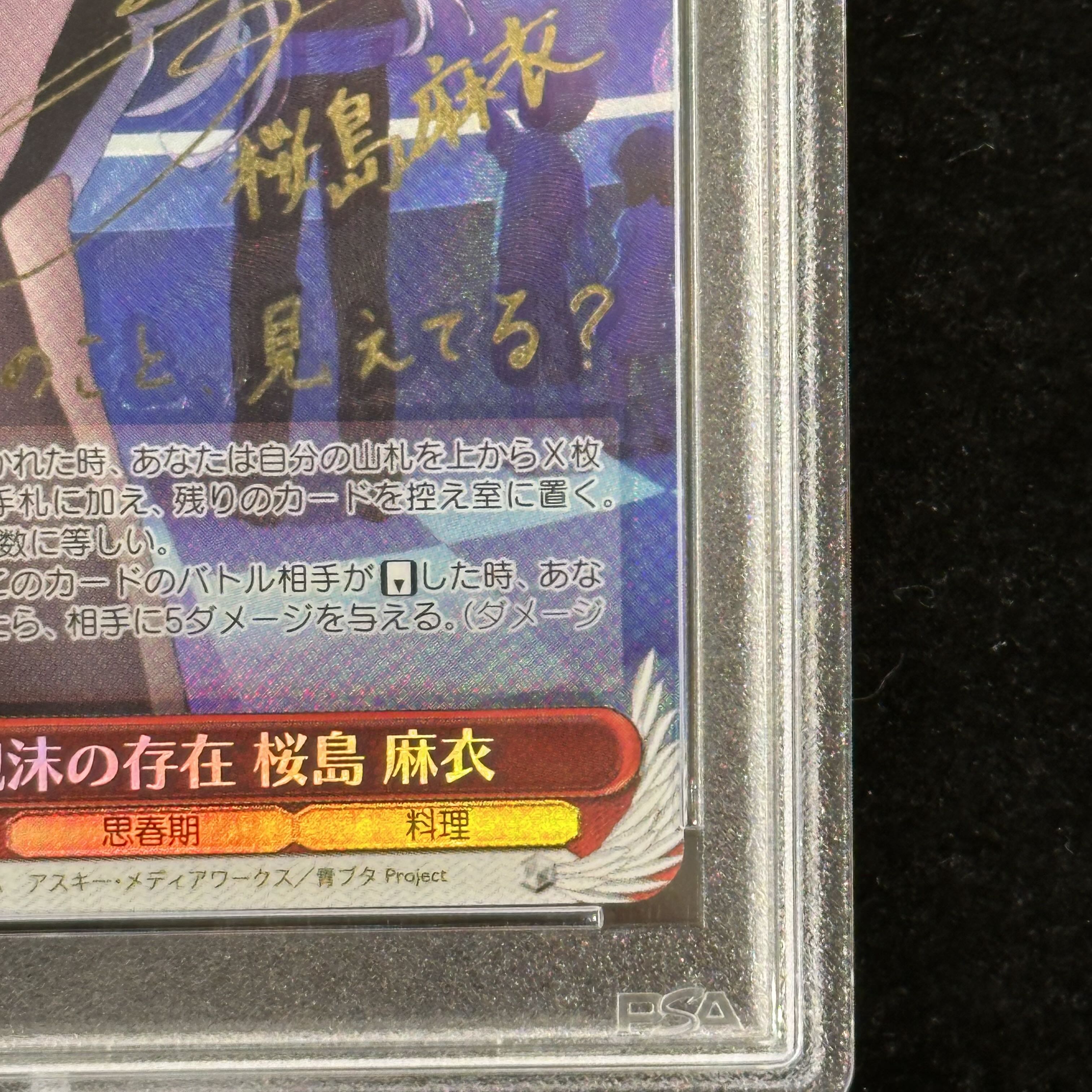 [PSA10] The Existence of a Bubble: Sakura Island Mai (Signed) SP SBY/W64-T18SP 1枚