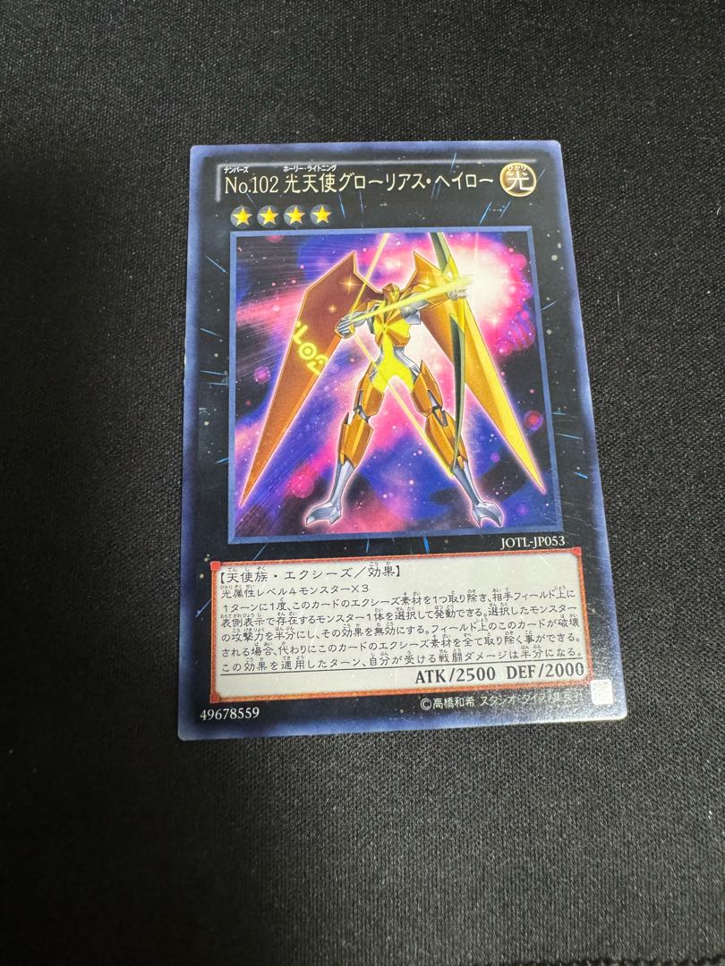 No.42 No.102 光天使グローリアス・ヘイロー レア JP053 1枚