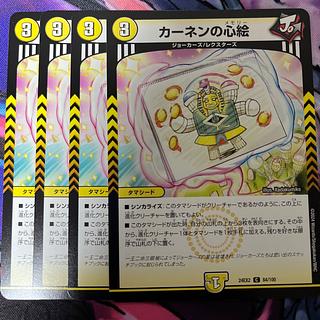 カーネンの心絵 C 84/100