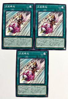 武装蜂起【ノーマル】JP051