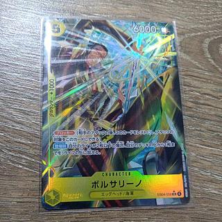 Borsalino Parallel 1枚