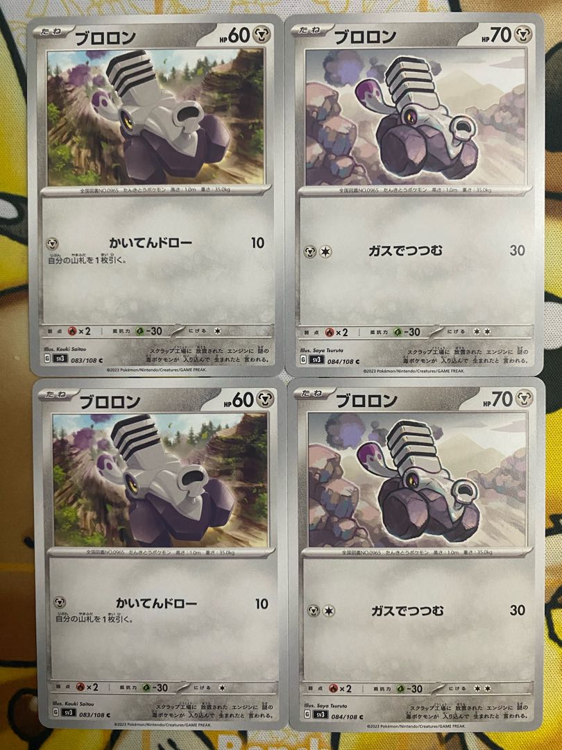 ポケモンカード　ブロロン 1枚