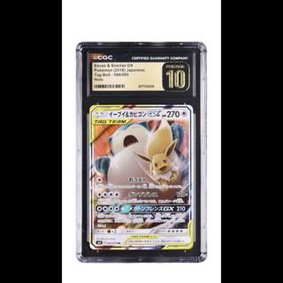 イーブイ＆カビゴンGX RR 066/095」の激安通販 | magi