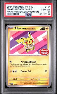 ピカチュウ 1枚