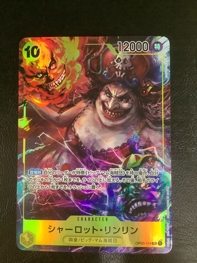 (i) (Beautiful) Charlotte Ling Ling (Parallel) P-SR OP03-114