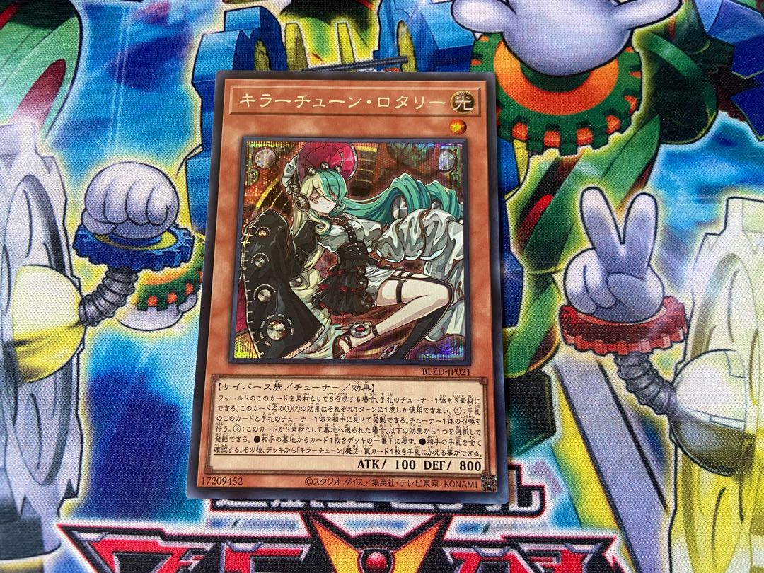 Y-17C キラーチューン・ロタリー BLZD-JP021 1枚