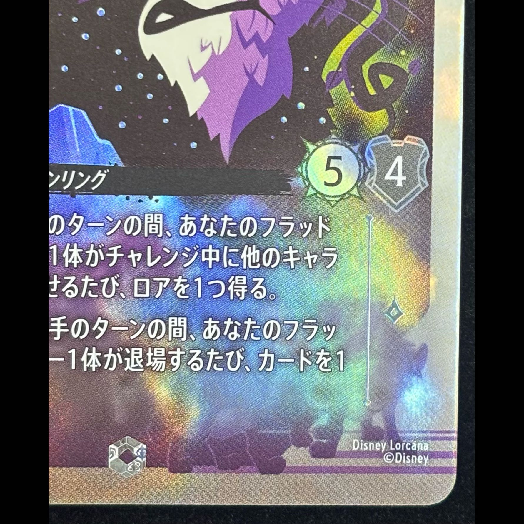 Scar <Vines' Creation> (Enchanted) {243/204} [Vines Attack!] 1枚