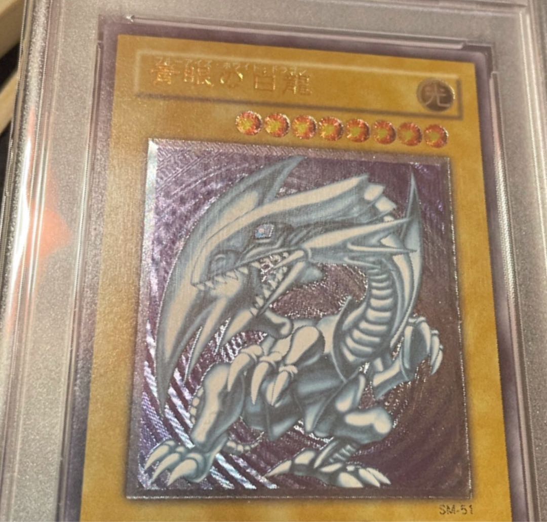 PSA10] Blue-Eyes White Dragon Relief Ultimate Rare SM-51