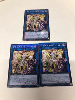 アクセスコード・トーカー パラレル ノーマル JP047