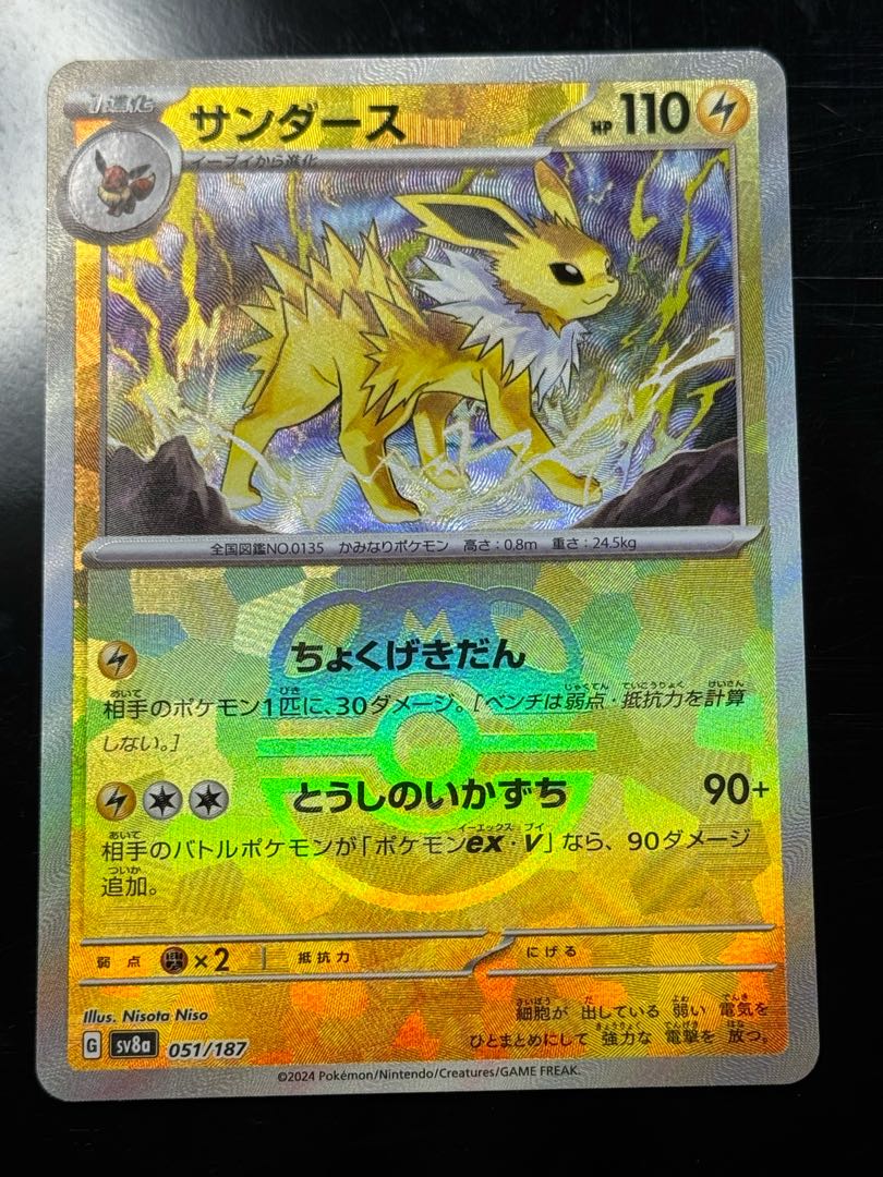 テラフェス　ブイズ　マスボミラーセット 9枚