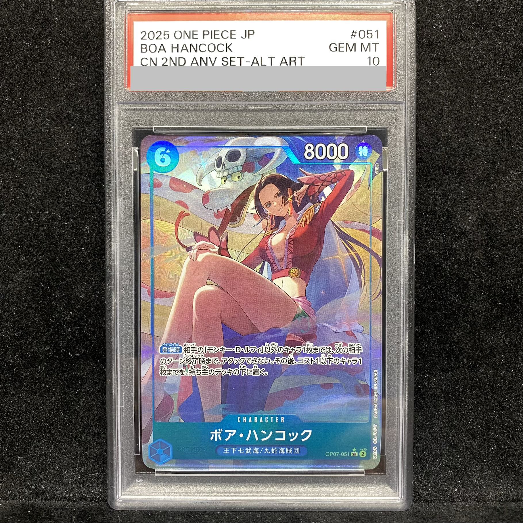 【PSA10】ボア・ハンコック(パラレル)(スーパーパラレル) P-SR OP07-051 1枚