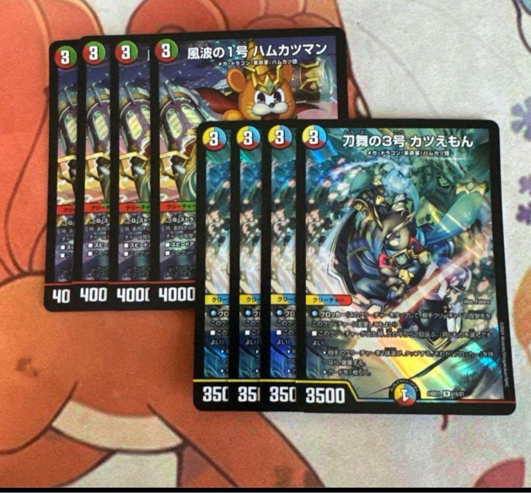 刀舞の3号 カツえもん 4枚　風波の1号ハムカツマン 4枚 4枚