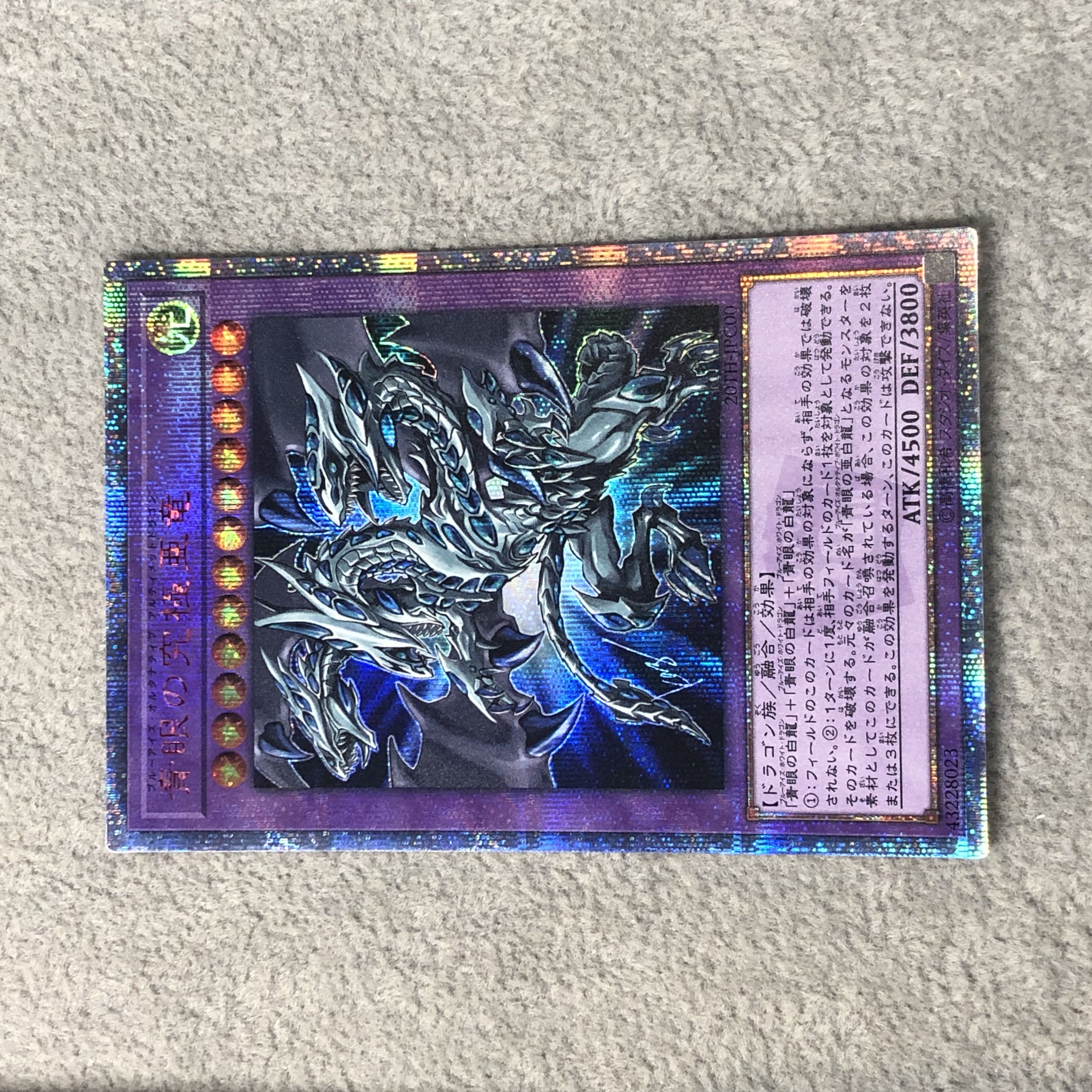 Blue-Eyes Alternative Ultimate Dragon 20th Anniversary Secret Rare JPC00 1枚