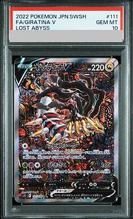 【PSA10】ギラティナV SR 111/100 1枚