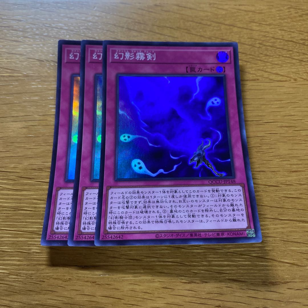 Phantom Knights' Fog Blade Super Rare QCCU-JP148 1枚