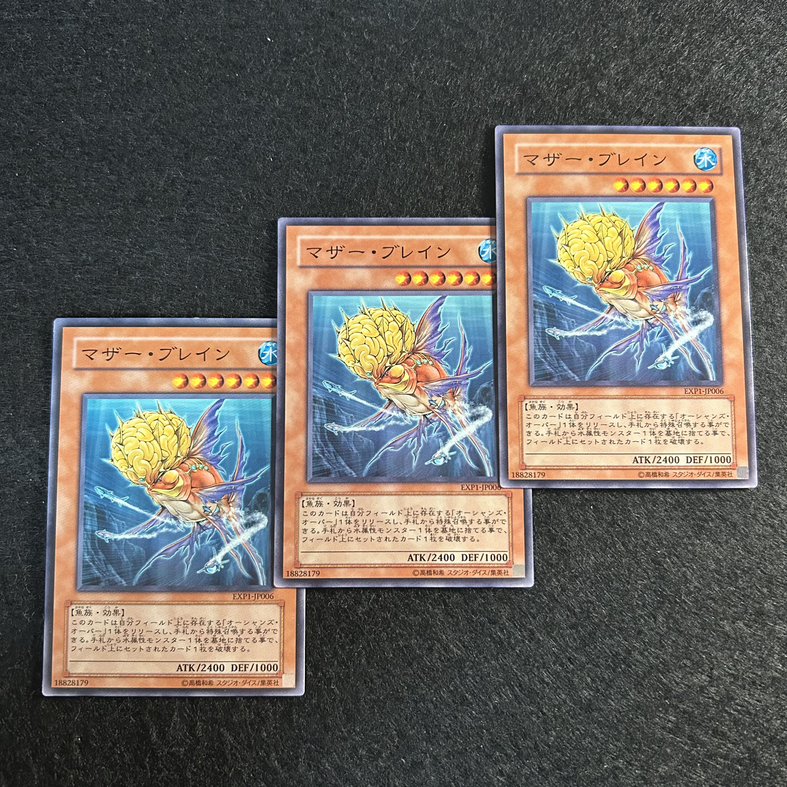 A1571 [King of Games] Cranium Fish 3-card set 3枚