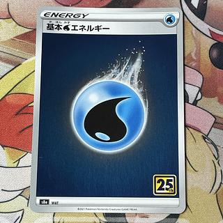 Basic WaterEnergy 25th Anniversary Collection 1枚