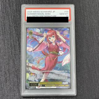 【PSA10】Summer Moon: Shiki (Signed)