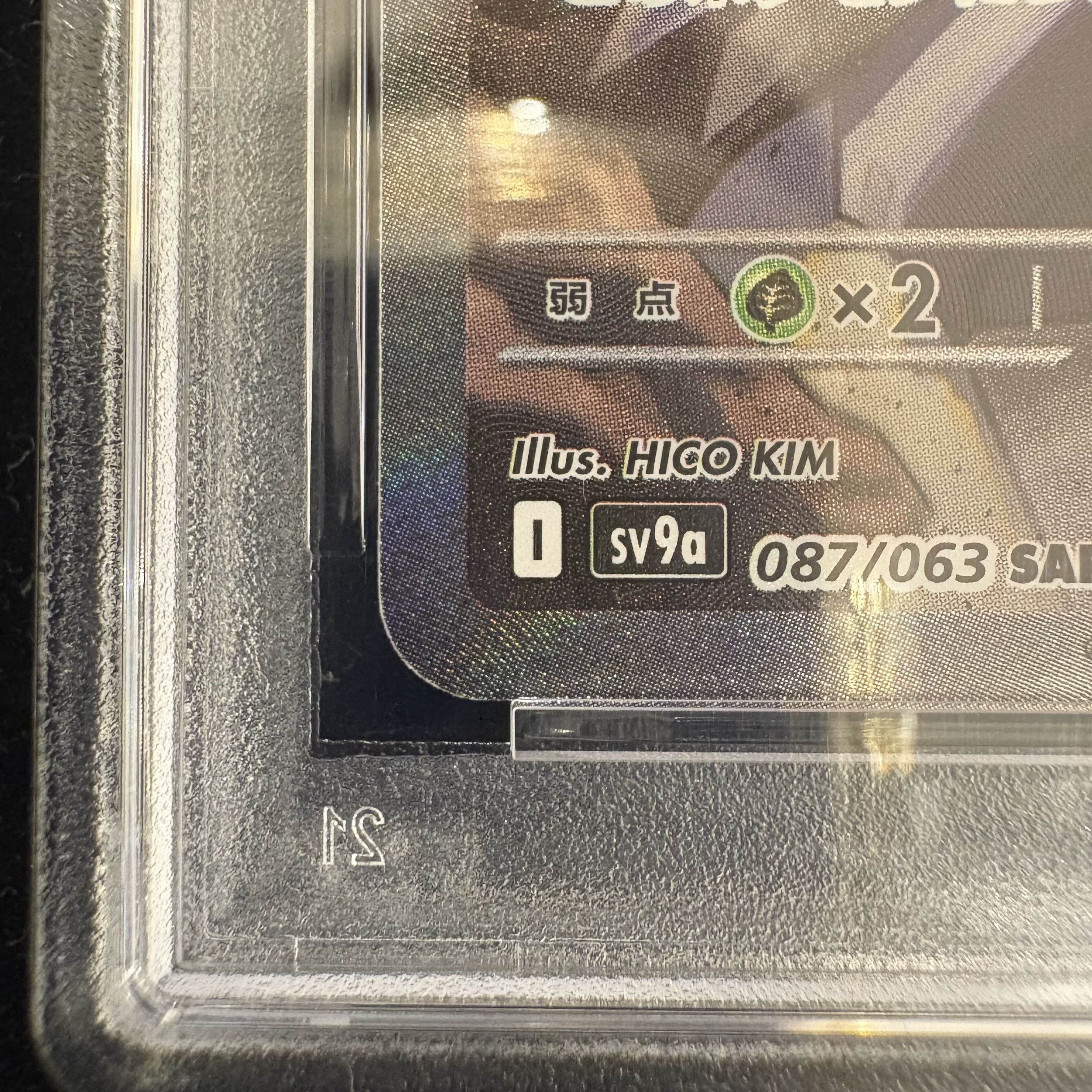 [PSA10] Cynthia's Garchompex (SAR) {087/063} 1枚