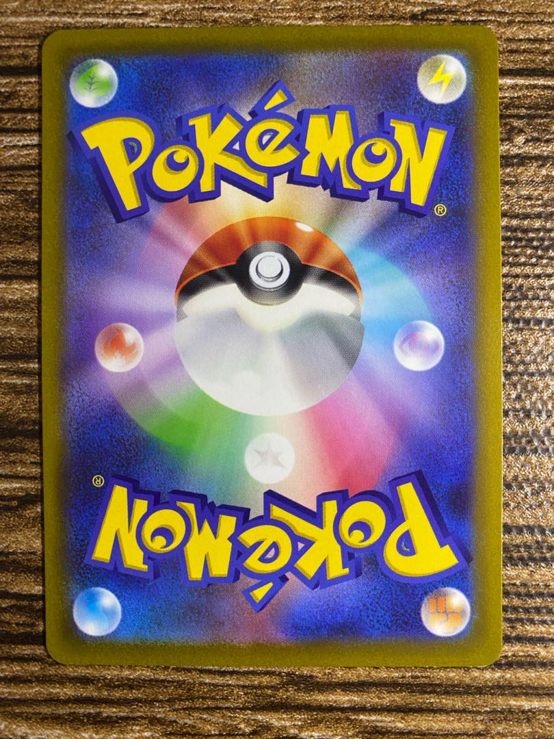 ピカチュウ AR 205/172 1枚