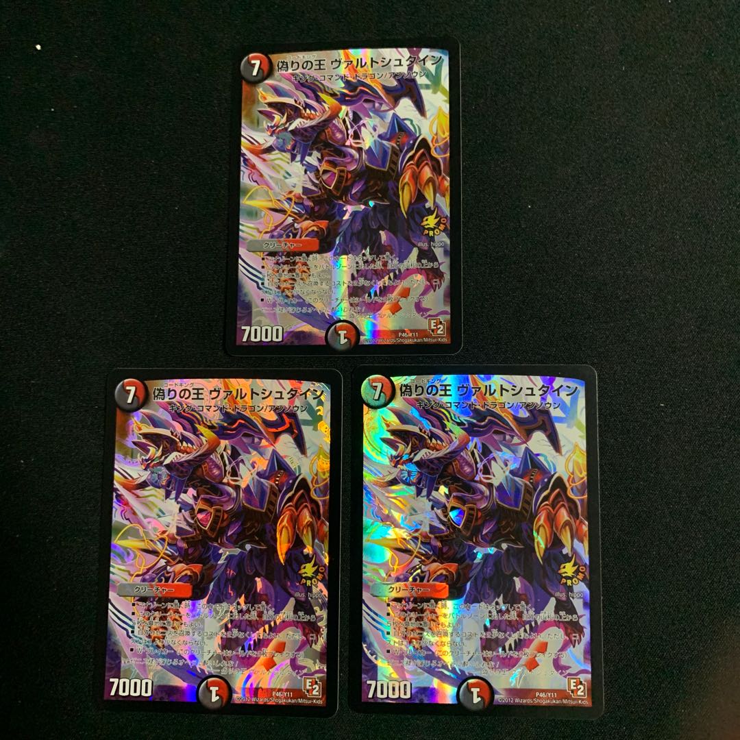 偽りの王 ヴァルトシュタイン P46/Y11 1枚