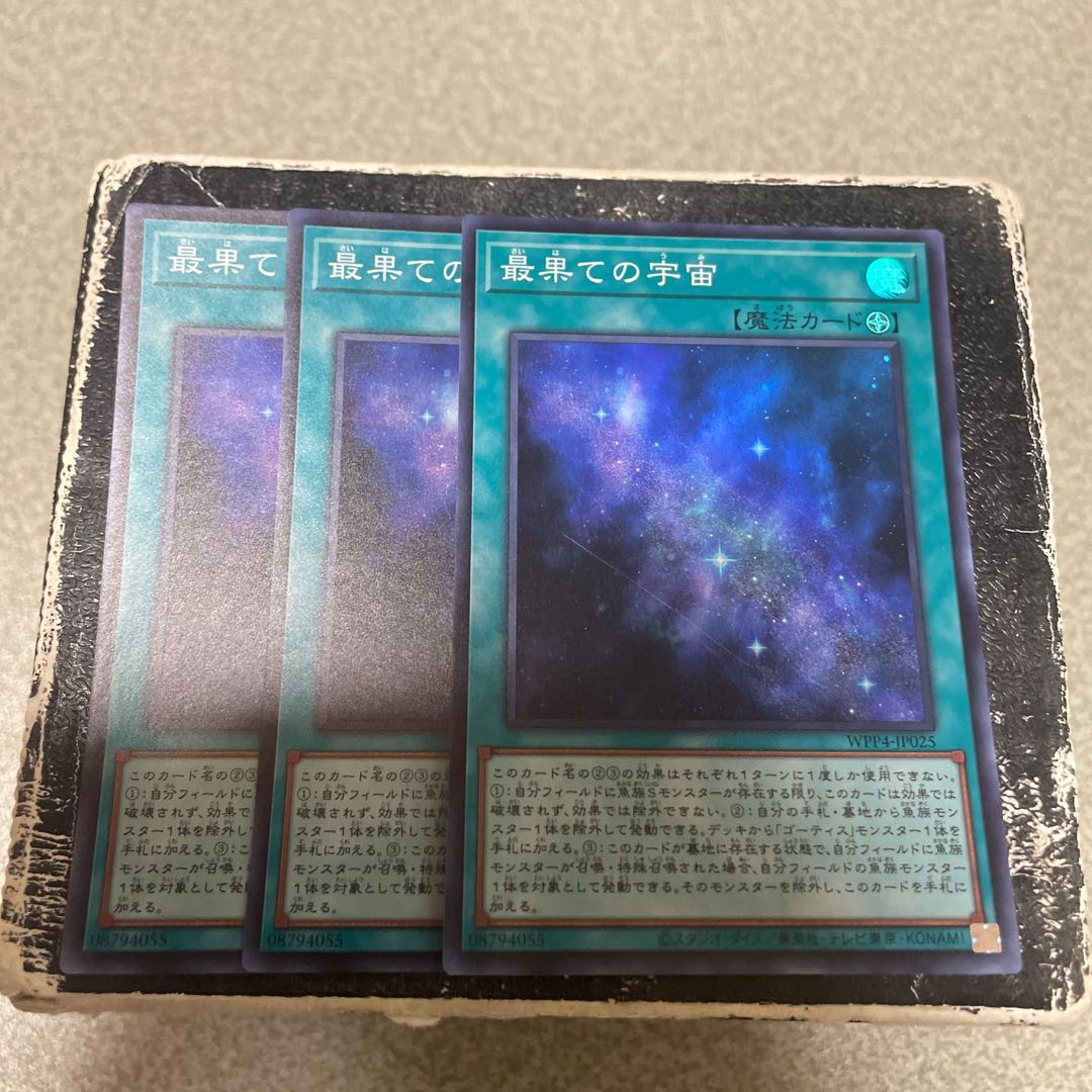 3枚セット 最果ての宇宙 スーパーレア WPP4-JP025 1枚