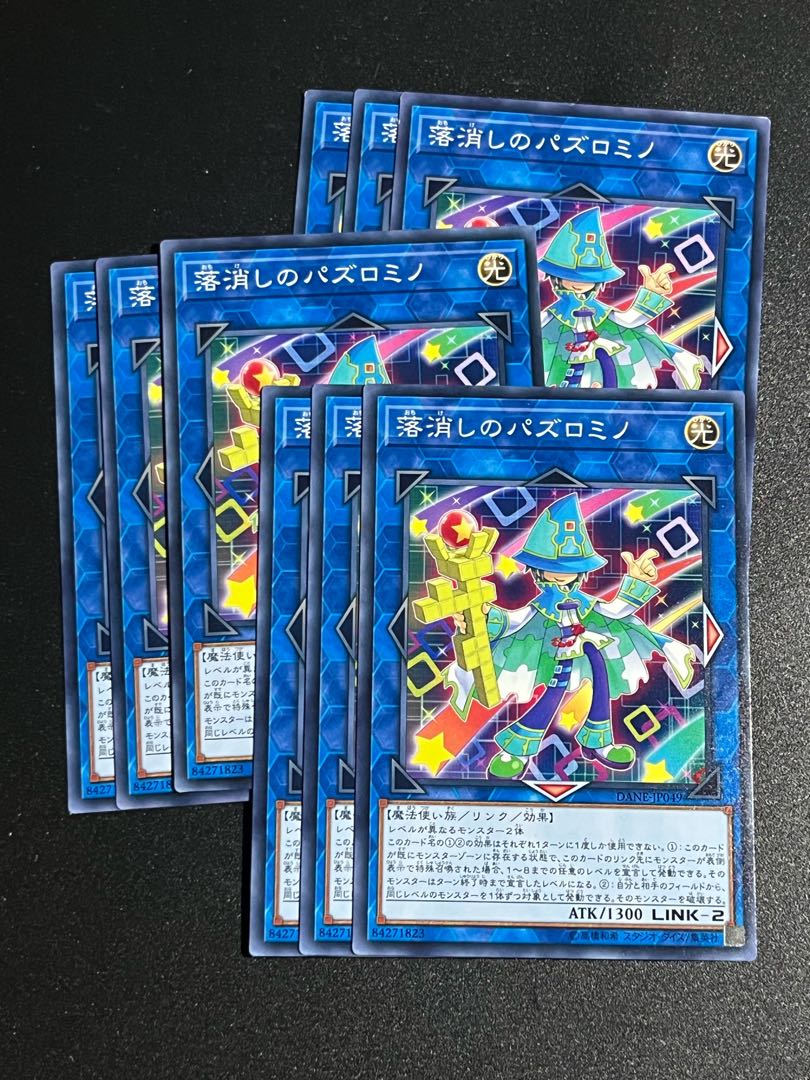 Yu-Gi-Oh Studio 9 cards Bazlomino of the Falling Off Normal JP049