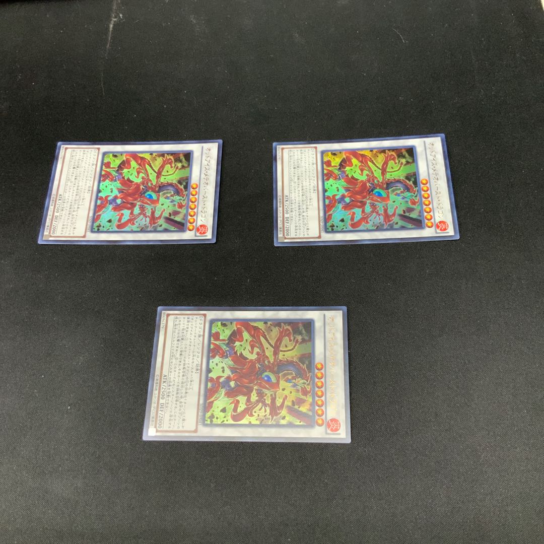 オッドアイズ・メテオバースト・ドラゴン ウルトラレア JP041 1枚