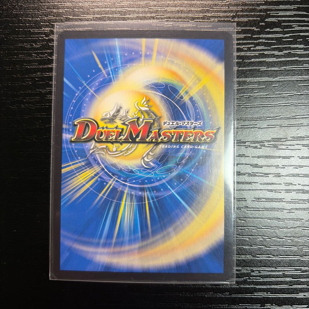 滅界の魔将バフォロメア VR 3/95 1枚