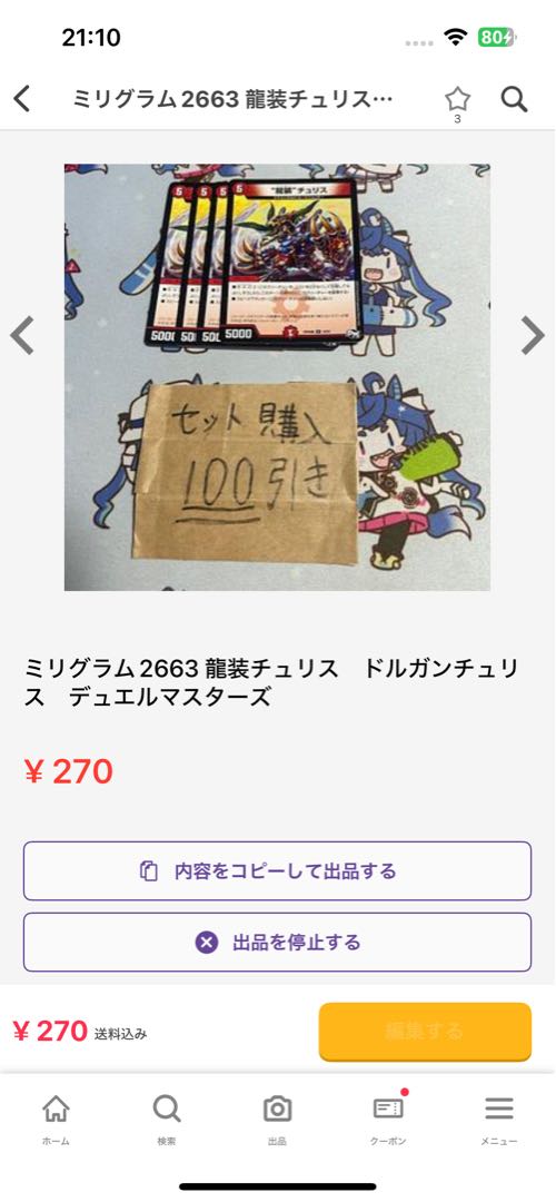 Milligram 3079 hot water glennia foil, 4 sheets mc