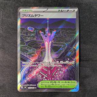 Prism Tower