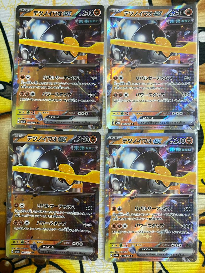 Pokémon Card Tetsuno-Iwao ex RR ex 1枚