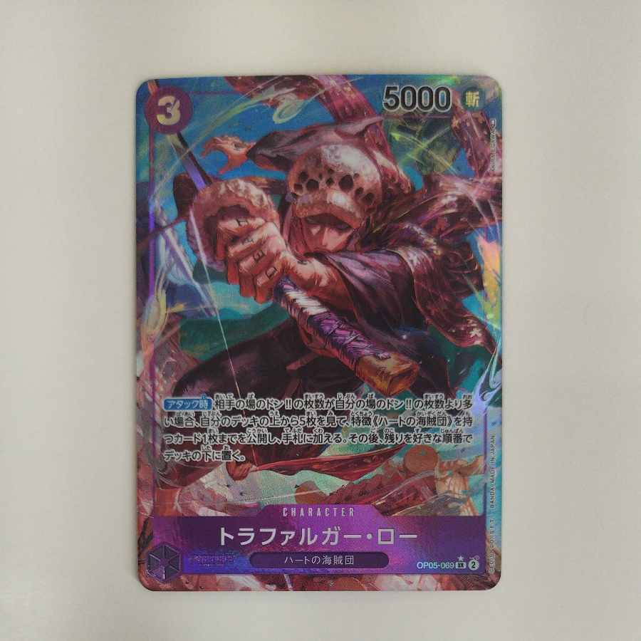 @ @ Trafalgar Law (Parallel) P-SR OP05-069 1枚
