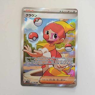 @ @ クラウン SR 165/086 1枚