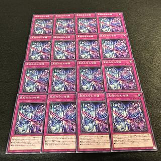 A1301 [King of Games] Matching Mirror of the Underworld 16-card set 16枚
